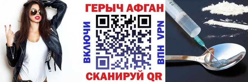 ГЕРОИН хмурый  Купить где  Инза 