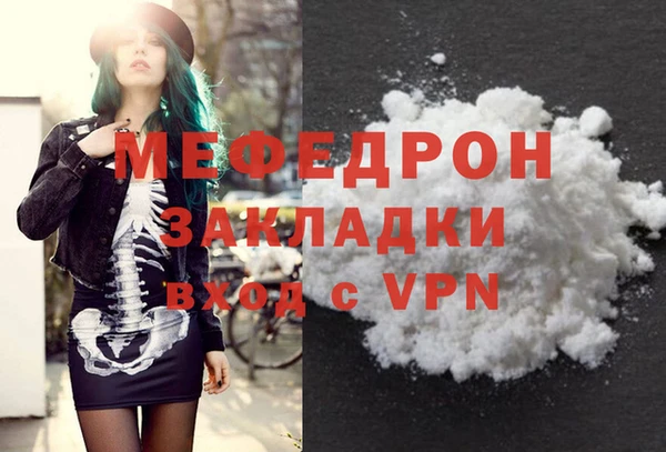 мяу мяу кристалл Навашино