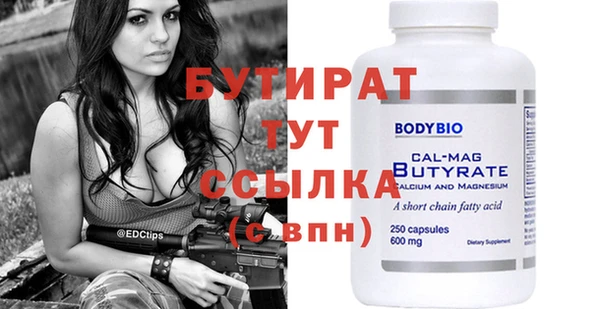 мяу мяу кристалл Навашино